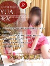 優愛(ユア)