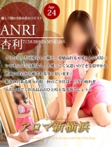 杏利(アンリ)